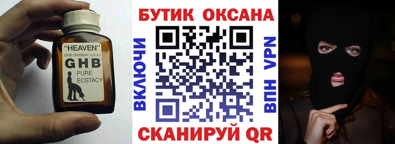 Бутират оксибутират  Любим 