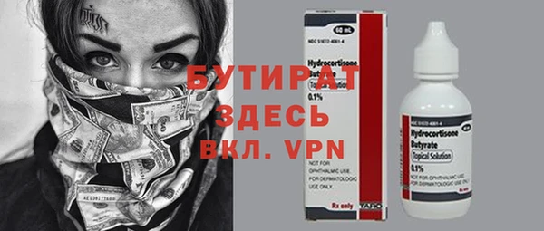 бутират Новокубанск