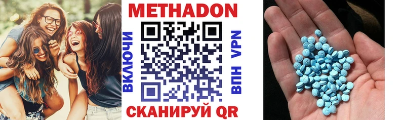 Метадон кристалл Любим